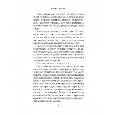 Оставь меня в прошлом.