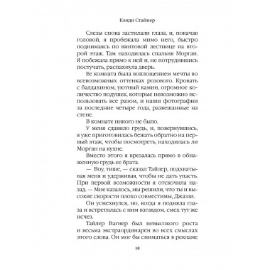 Оставь меня в прошлом.