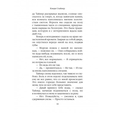 Оставь меня в прошлом.