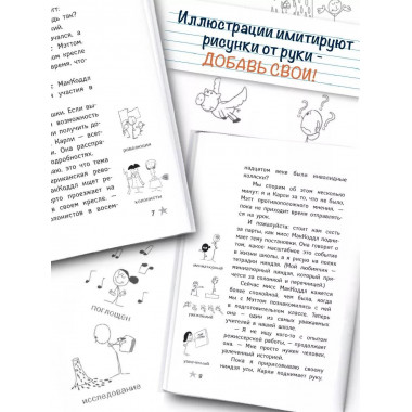 Как я был ниндзя.