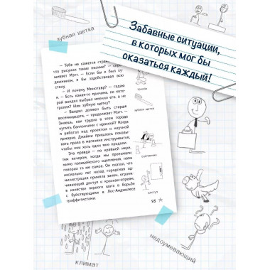 Как я был ниндзя.