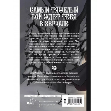 Время испытаний.