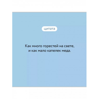 Евгений Онегин.