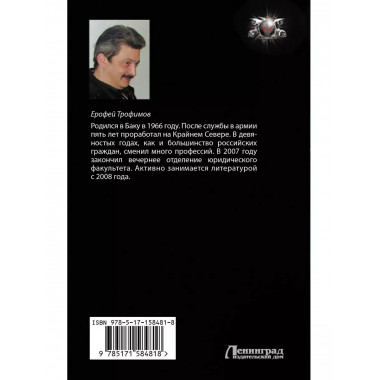 Позывной «Оборотень».