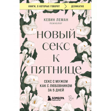 Новый секс к пятнице.