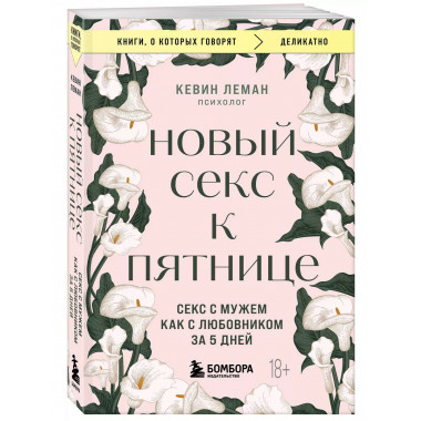 Новый секс к пятнице.