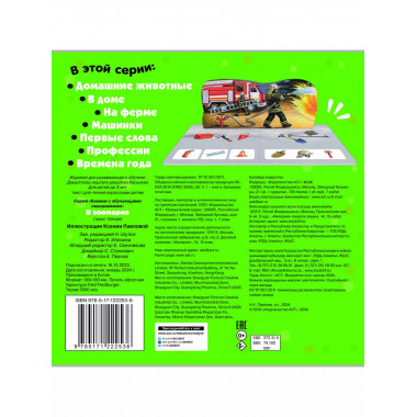 В зоопарке.