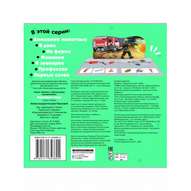 Времена года.