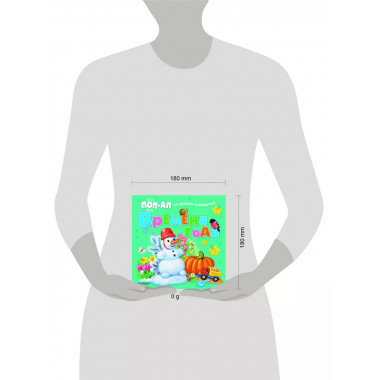 Времена года.