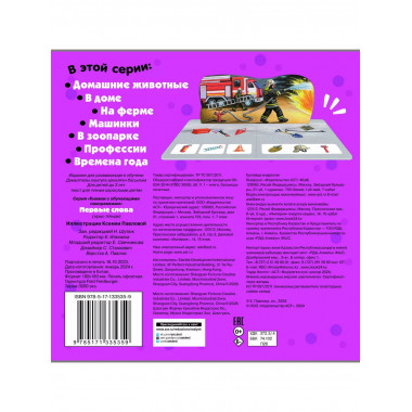 Первые слова.