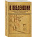 Сыщики из третьей гимназии и Секрет медальонов.