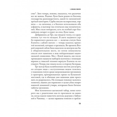 Девочка на войне.