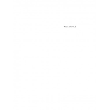 Девочка на войне.