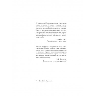 Девочка на войне.