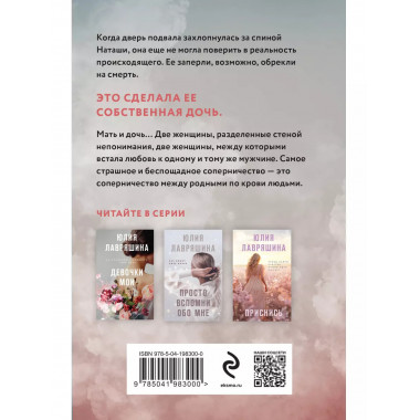 Две женщины в замкнутом пространстве.