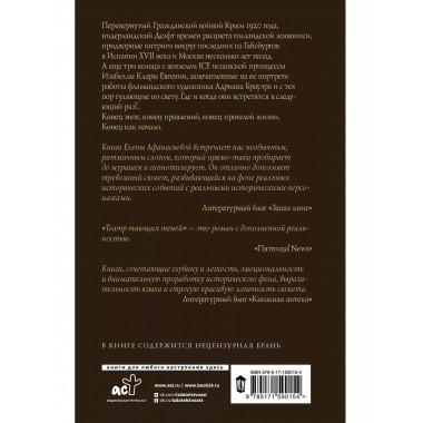 Театр тающих теней. Под знаком волка.