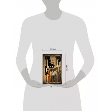 Театр тающих теней. Под знаком волка.