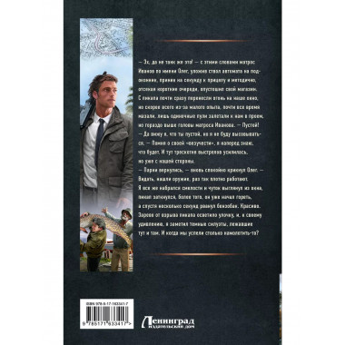 Жизнь во благо Родины.