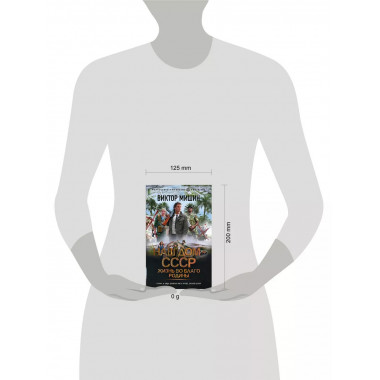 Жизнь во благо Родины.