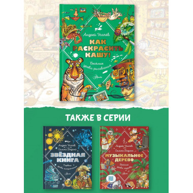 Как раскрасить кашу! Веселые уроки рисования.