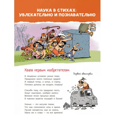 Вечный двигатель, или Как научиться беречь энергию?.