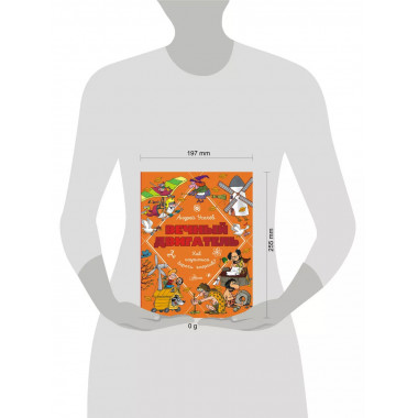 Вечный двигатель, или Как научиться беречь энергию?.