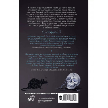 Карта Мага.