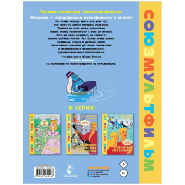 Летучий корабль.Союзмультфильм.