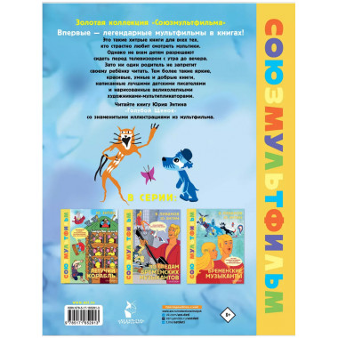Голубой Щенок. Союзмультфильм.