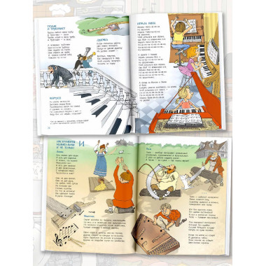 Музыкальное дерево. Веселые уроки музыки.