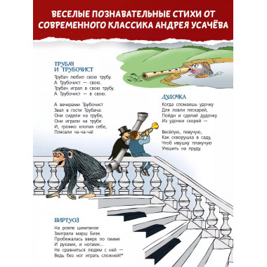 Музыкальное дерево. Веселые уроки музыки.