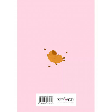 Книга для записи рецептов. Кофебара.
