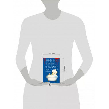 Фрекен Мод просила ее не беспокоить.