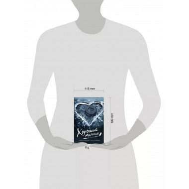 Хороший мальчик.