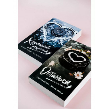 Хороший мальчик.