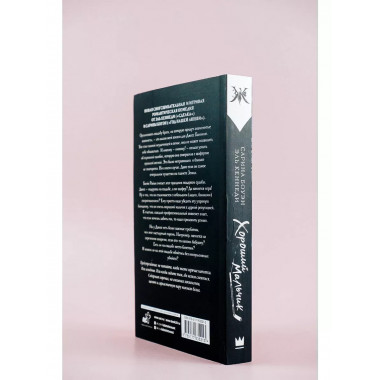 Хороший мальчик.