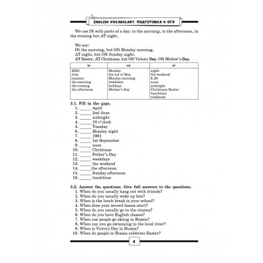 ОГЭ. Английский. Подготовка за 15 минут в день.
