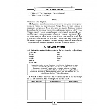 ОГЭ. Английский. Подготовка за 15 минут в день.