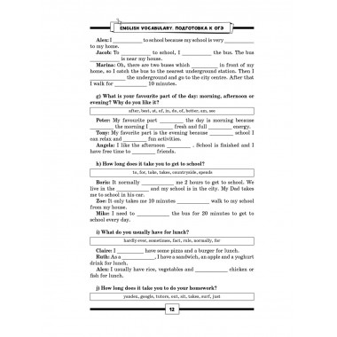 ОГЭ. Английский. Подготовка за 15 минут в день.
