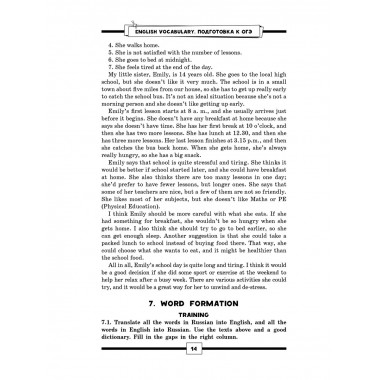 ОГЭ. Английский. Подготовка за 15 минут в день.