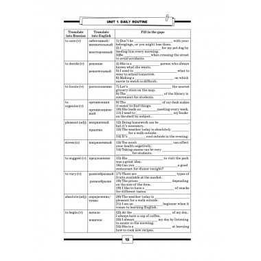 ОГЭ. Английский. Подготовка за 15 минут в день.
