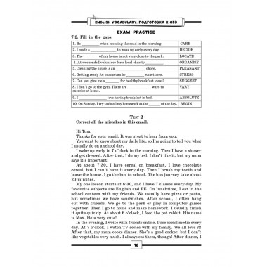 ОГЭ. Английский. Подготовка за 15 минут в день.