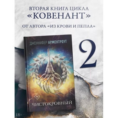 Чистокровный.