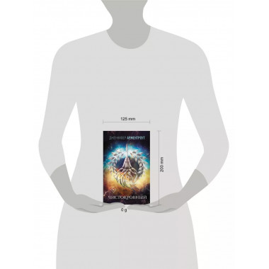 Чистокровный.