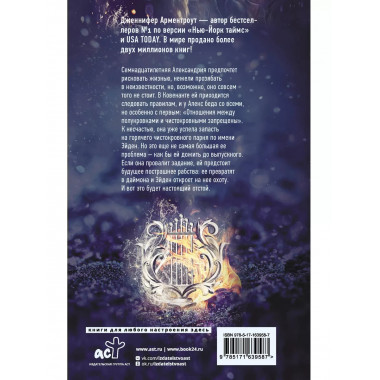 Полукровка.