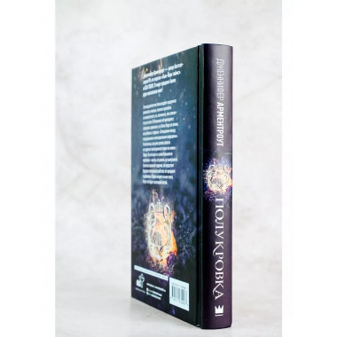 Полукровка.