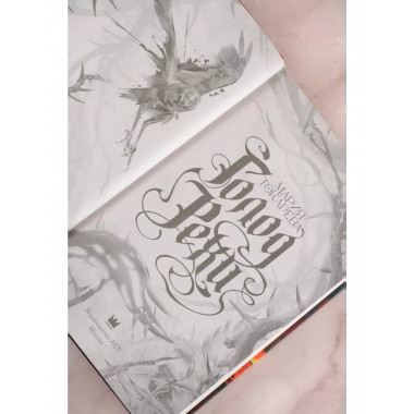 Голод Рехи.