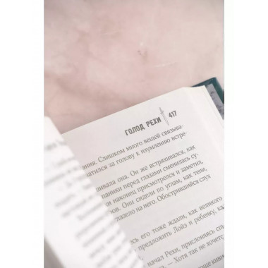 Голод Рехи.