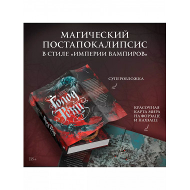 Голод Рехи.