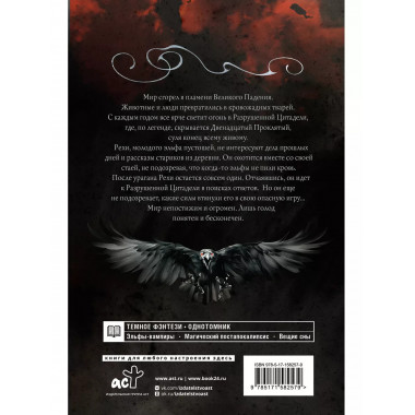 Голод Рехи.